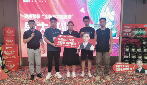 麦峰整装口碑见证